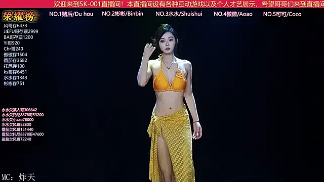 Asian_Asami – webcam model profile photo Image 13